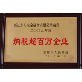榮譽(yù)證(zheng)書(shū)(shu)