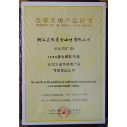 榮譽(yù)證書(shū)